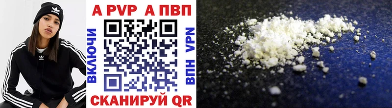 Alpha PVP Соль Рузаевка
