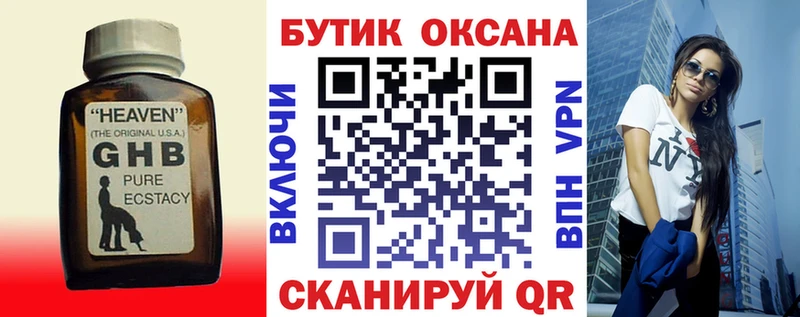 Бутират 99%  кракен ONION  Рузаевка 