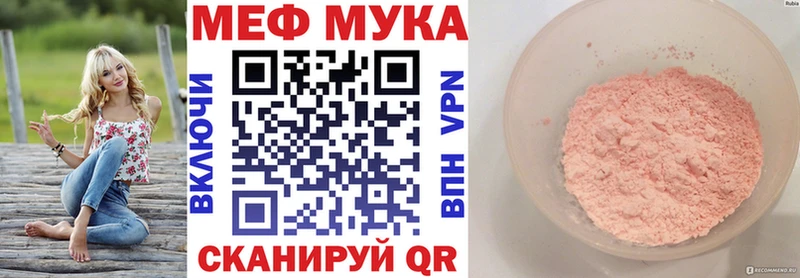дарнет шоп  Рузаевка  Мефедрон мяу мяу 
