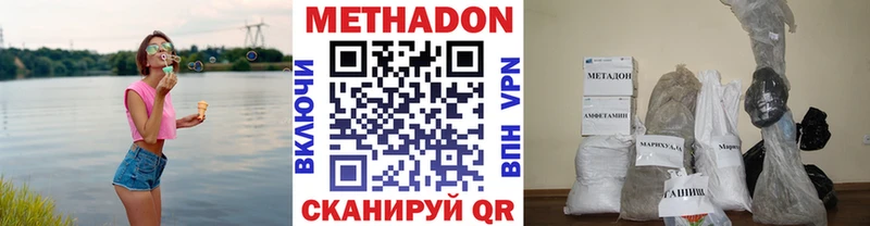 Метадон VHQ  Рузаевка 